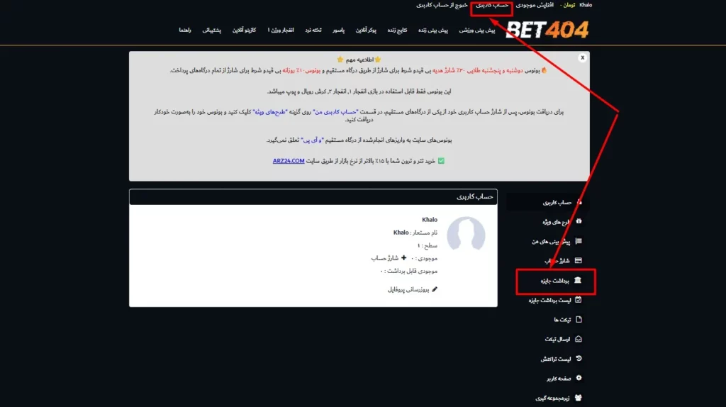 ورود به حساب