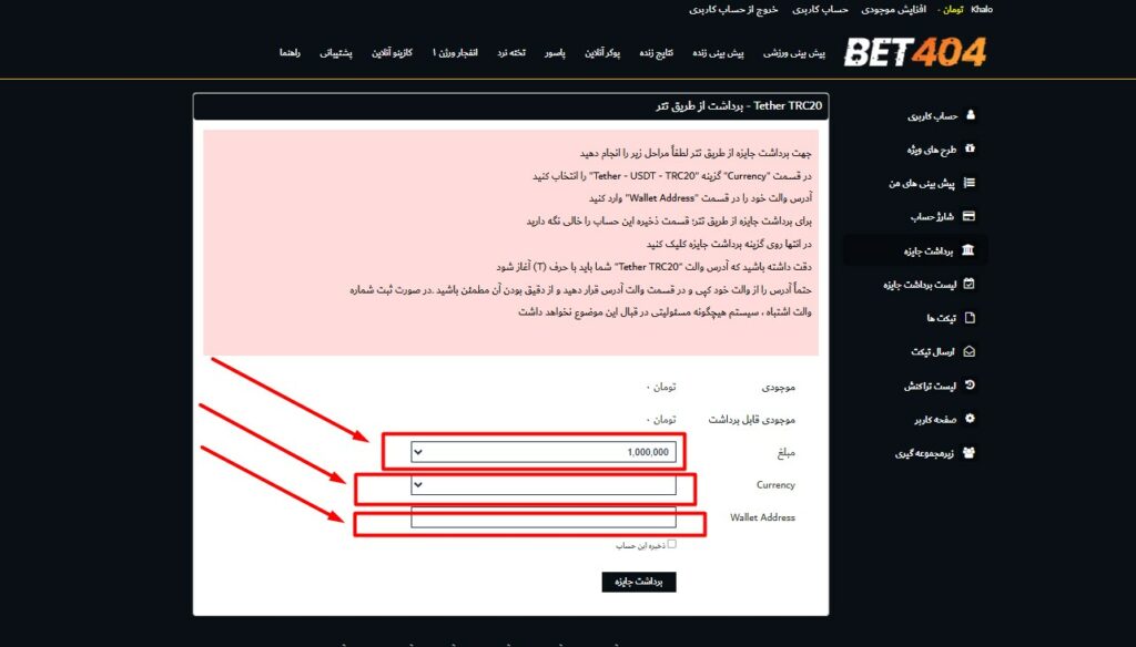  وارد کردن مبلغ